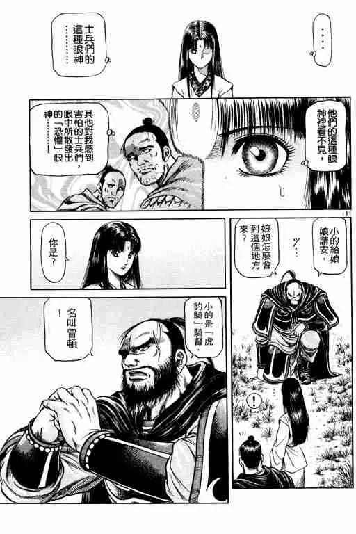 第14卷 第65页