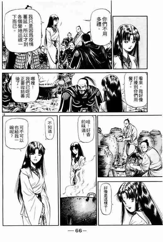 第14卷 第66页