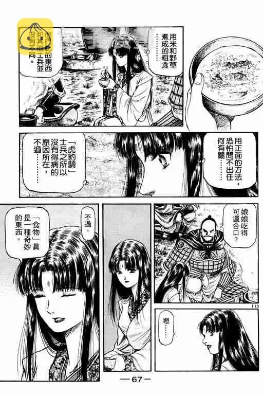 第14卷 第67页