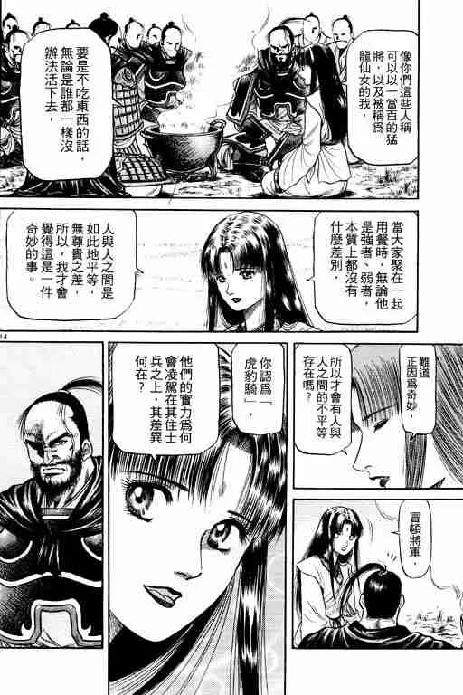 第14卷 第68页