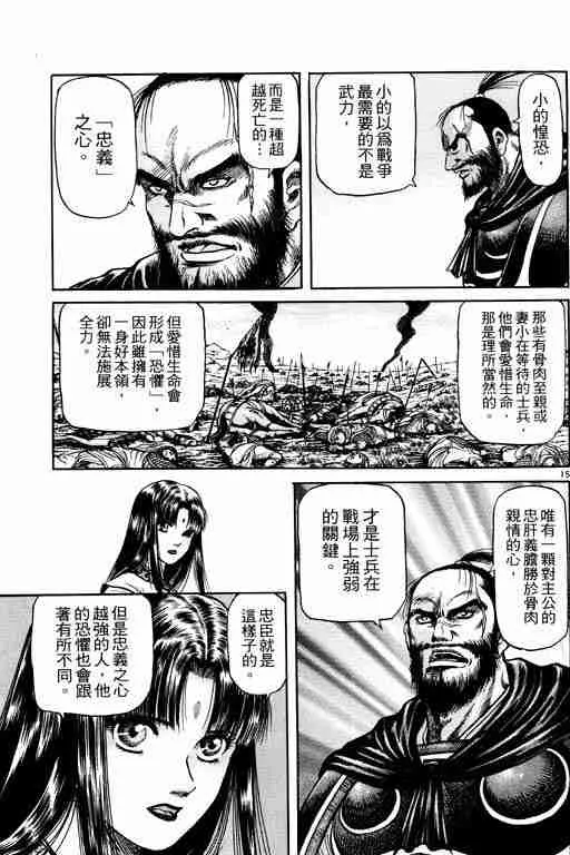 第14卷 第69页