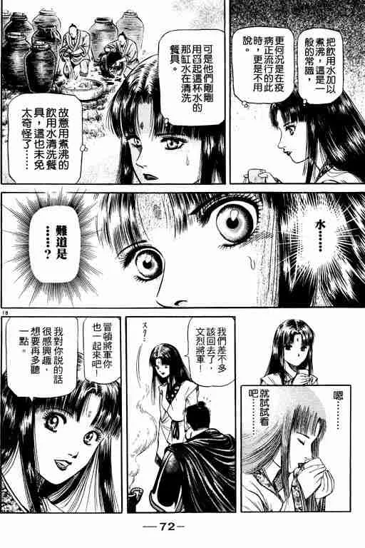 第14卷 第72页