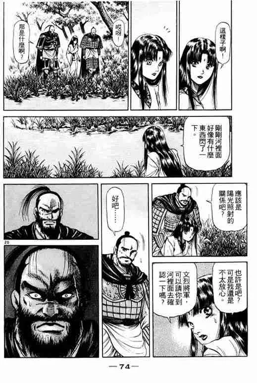 第14卷 第74页