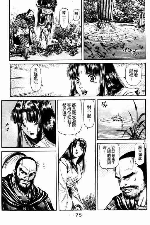 第14卷 第75页
