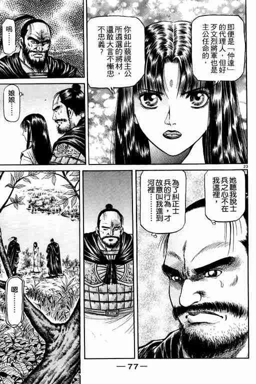 第14卷 第77页