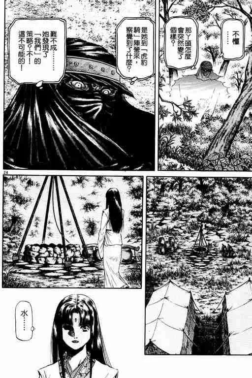 第14卷 第78页