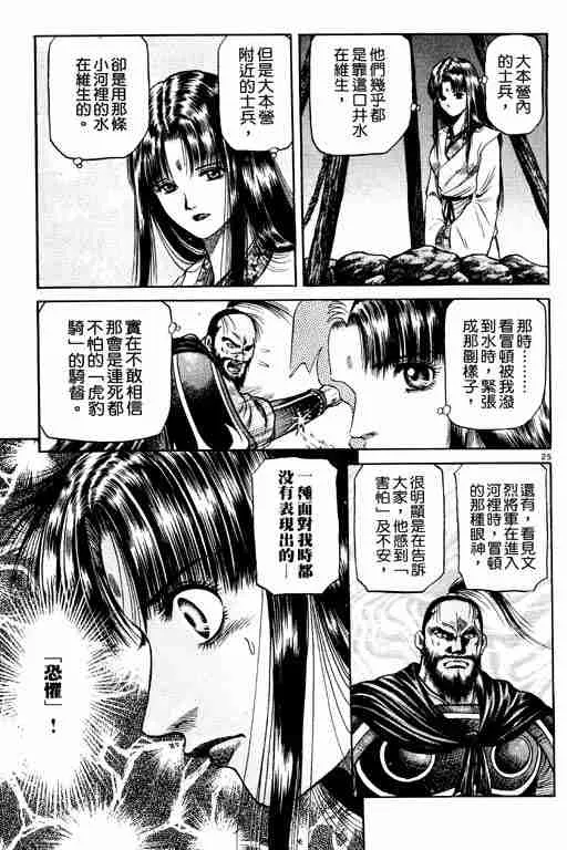 第14卷 第79页