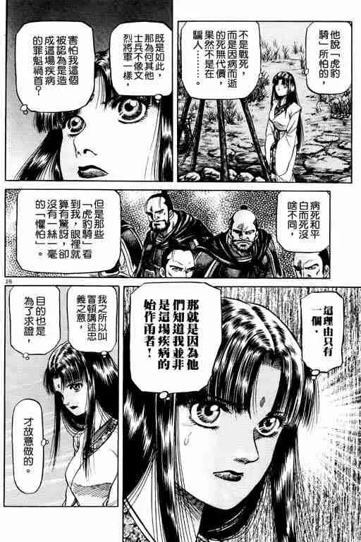 第14卷 第80页