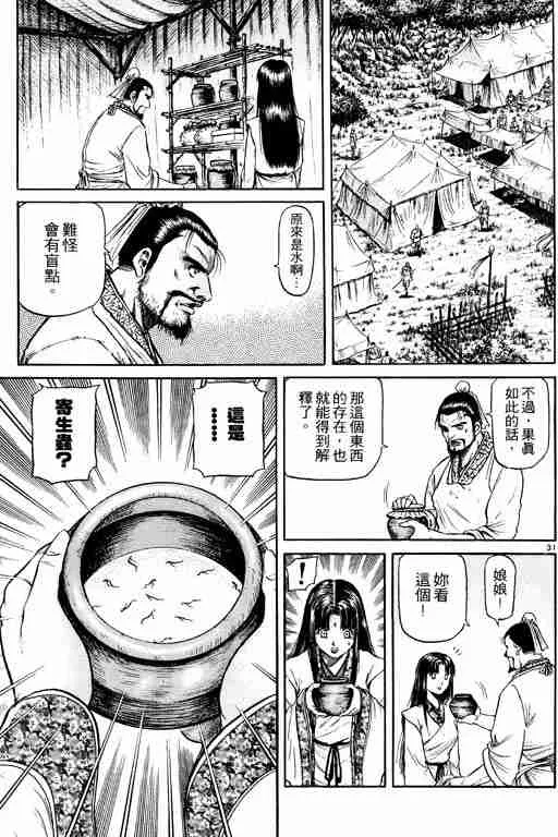第14卷 第85页