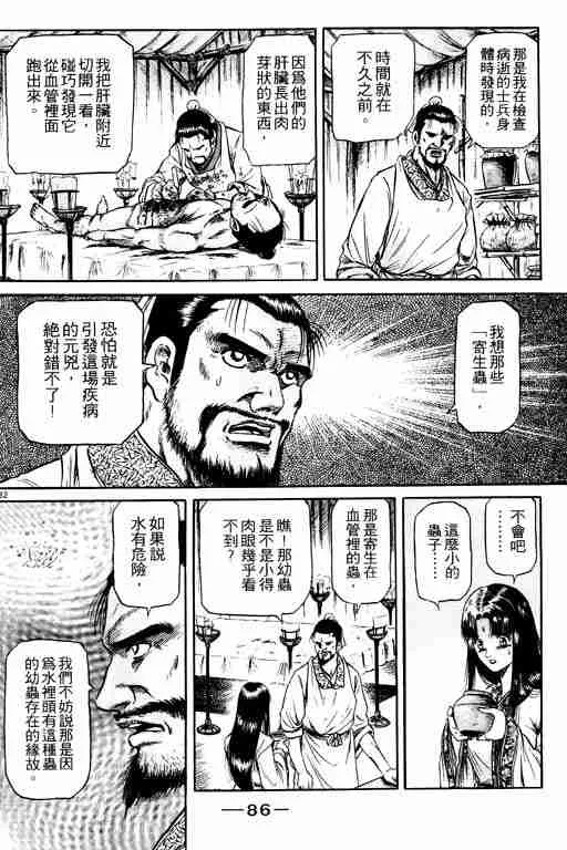第14卷 第86页