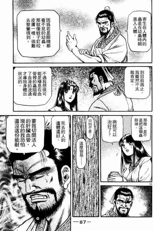 第14卷 第87页