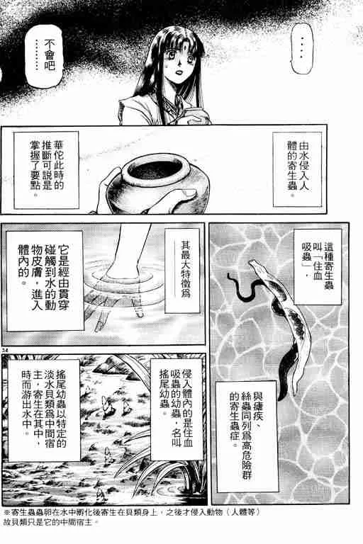 第14卷 第88页