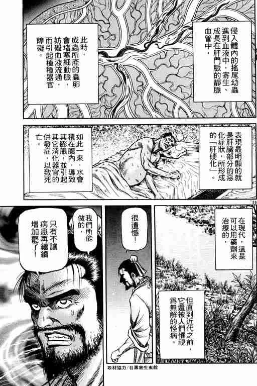 第14卷 第89页