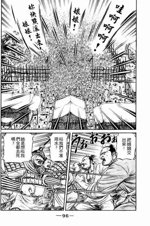 第14卷 第96页