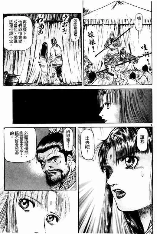 第14卷 第97页