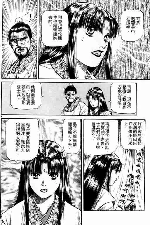 第14卷 第98页