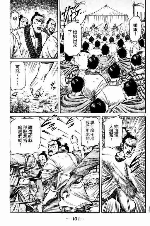 第14卷 第101页