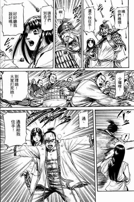 第14卷 第102页