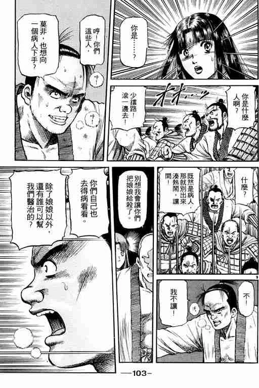 第14卷 第103页