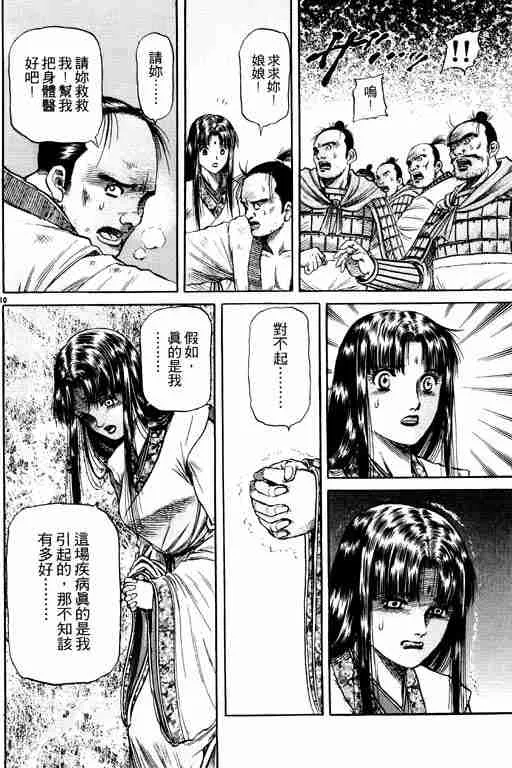 第14卷 第104页