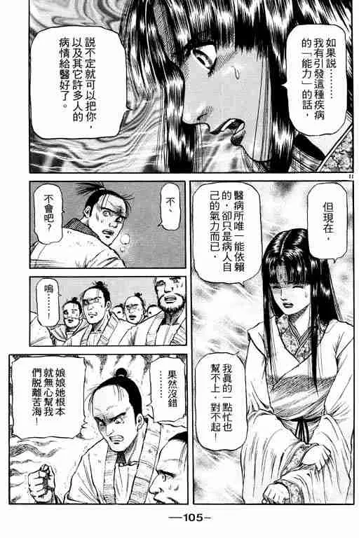 第14卷 第105页