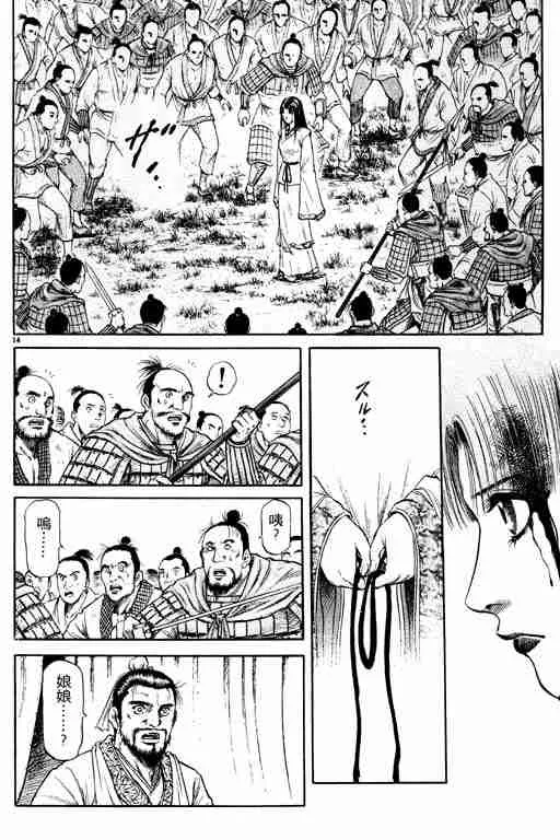 第14卷 第108页