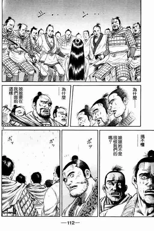 第14卷 第112页