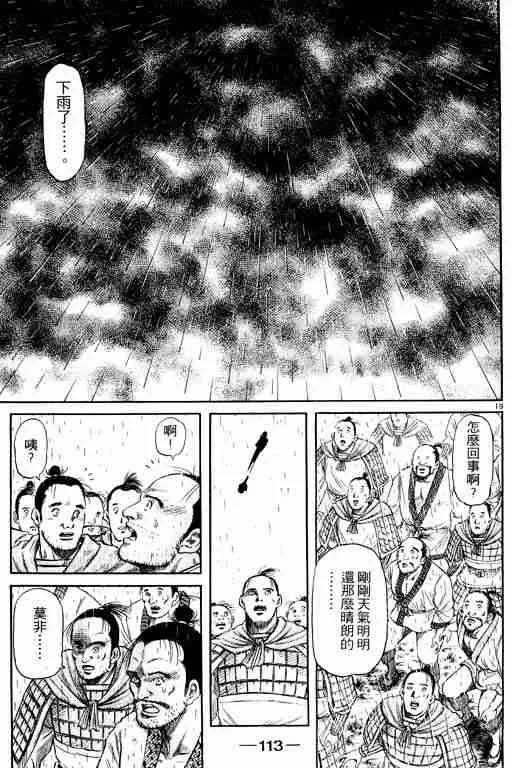 第14卷 第113页