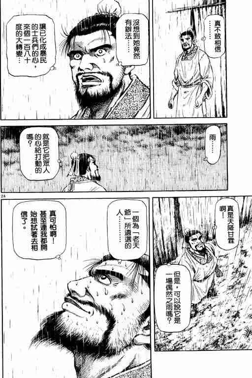 第14卷 第118页