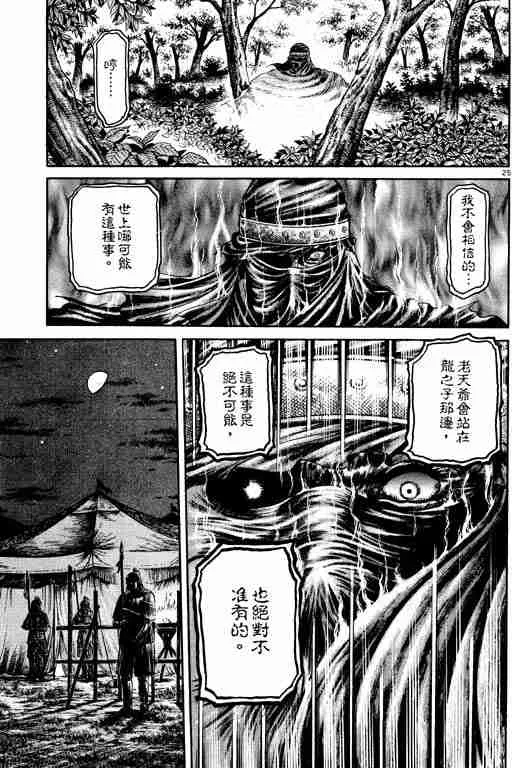 第14卷 第119页