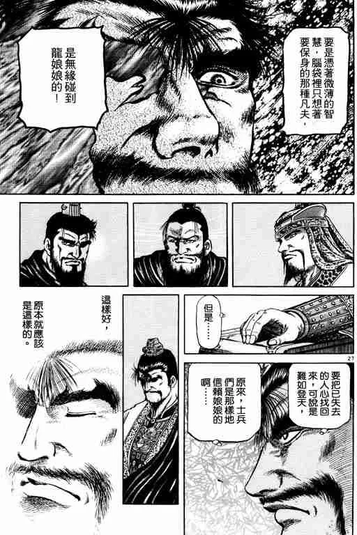 第14卷 第121页