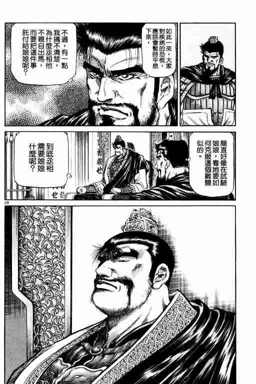 第14卷 第122页