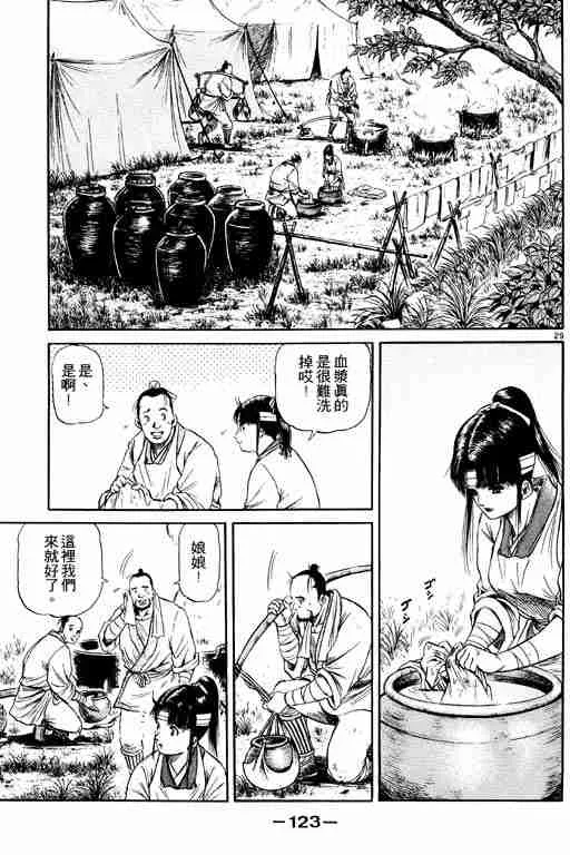 第14卷 第123页