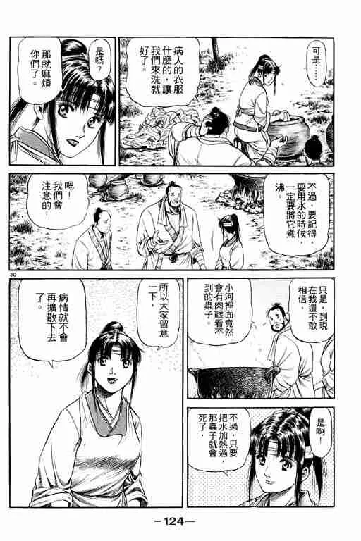 第14卷 第124页