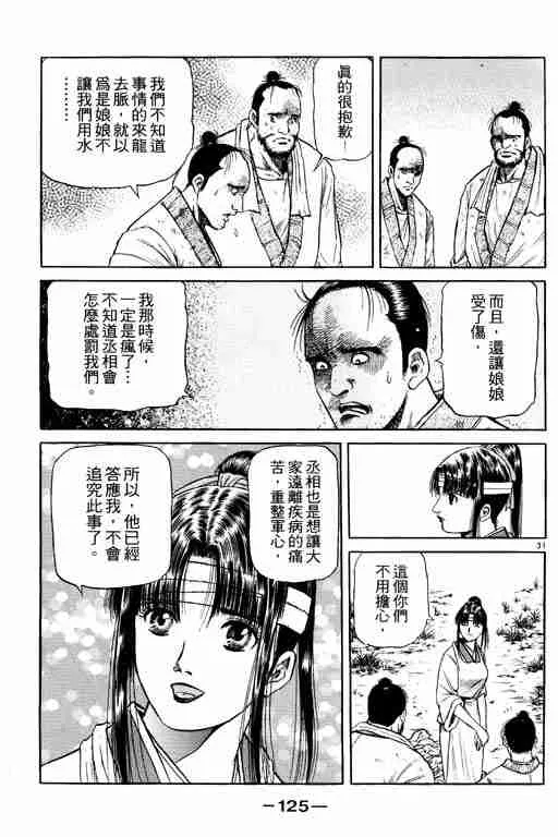 第14卷 第125页