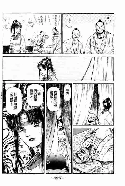 第14卷 第126页