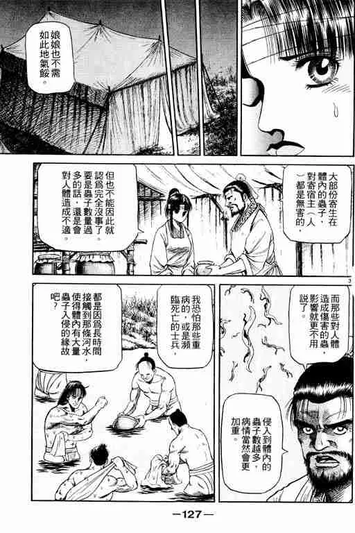 第14卷 第127页