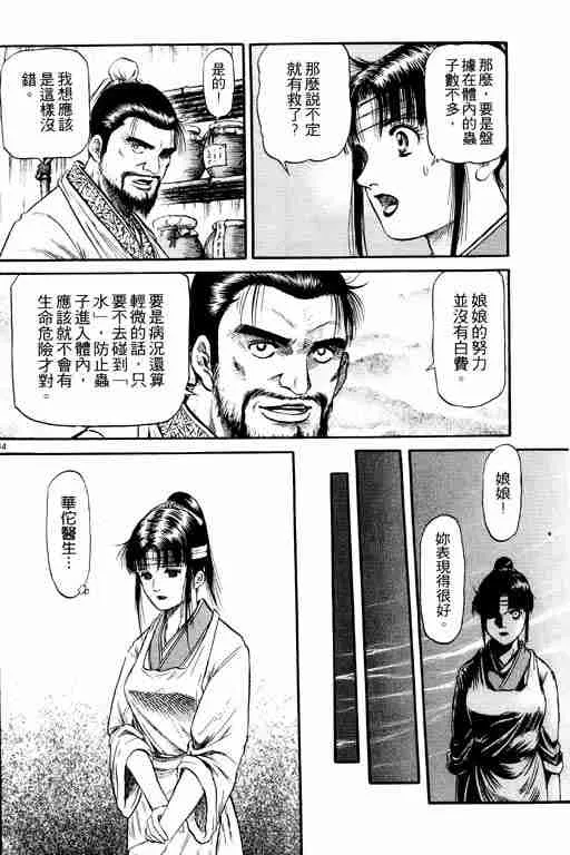 第14卷 第128页
