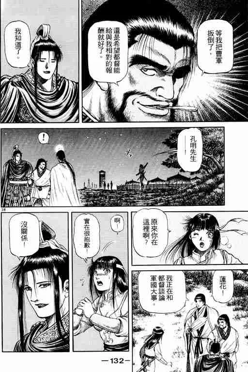 第14卷 第132页