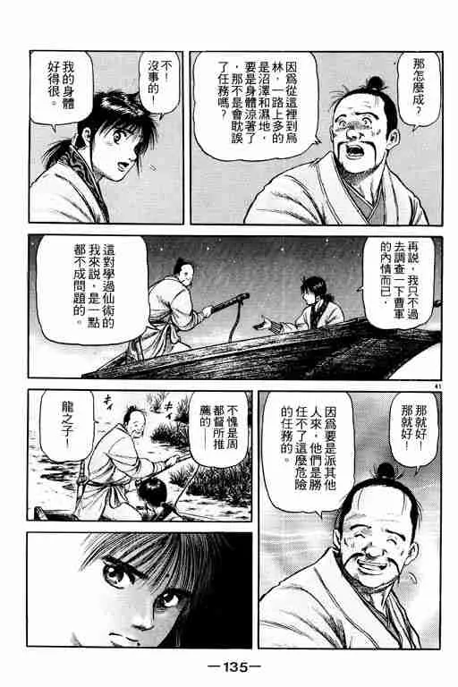 第14卷 第135页