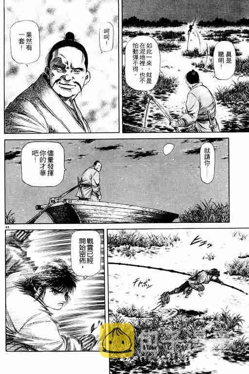 第14卷 第138页