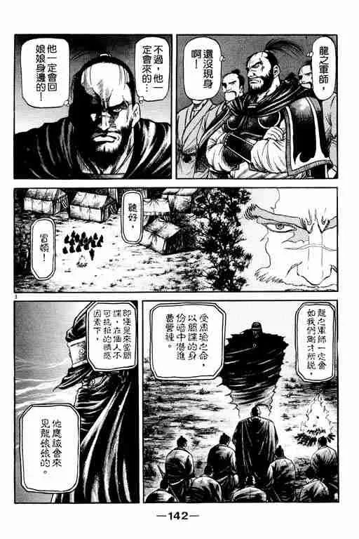第14卷 第142页