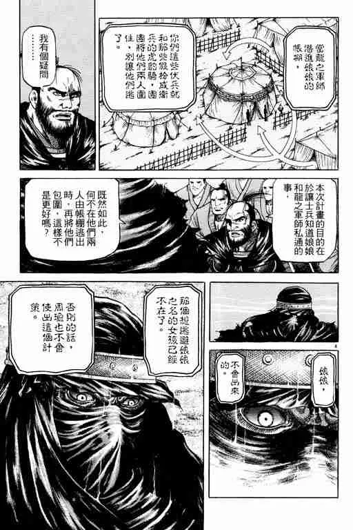 第14卷 第143页