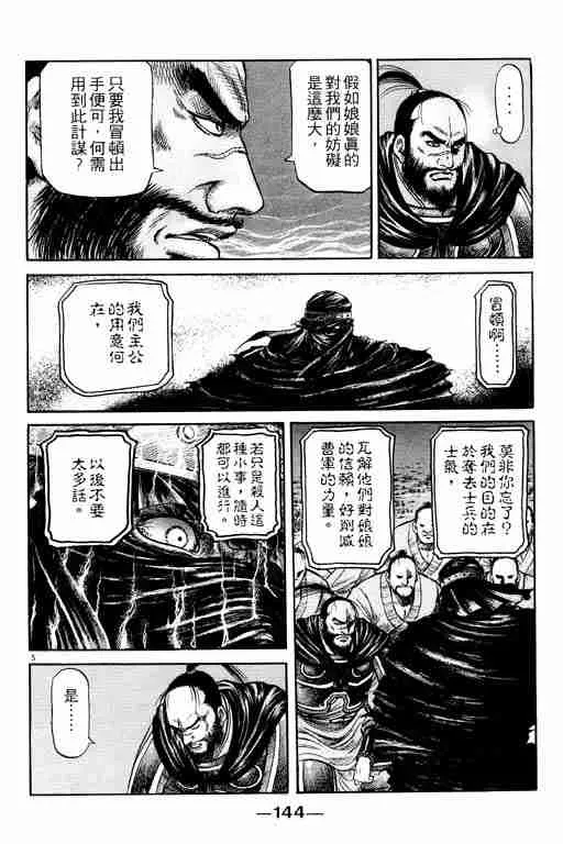 第14卷 第144页