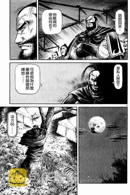 第14卷 第147页