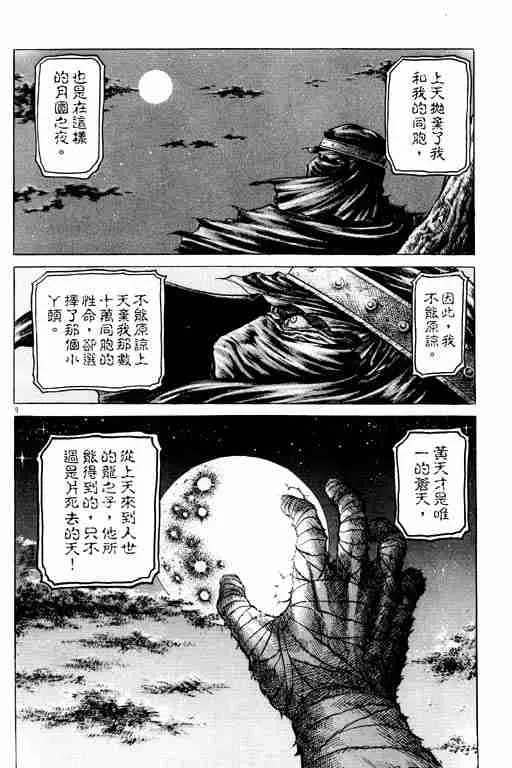 第14卷 第148页