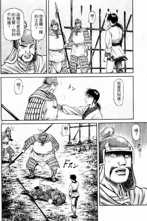 第14卷 第150页