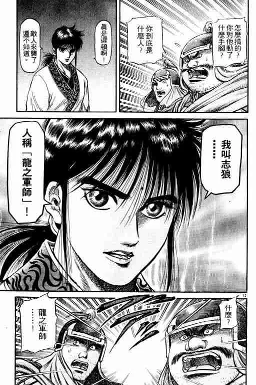 第14卷 第151页