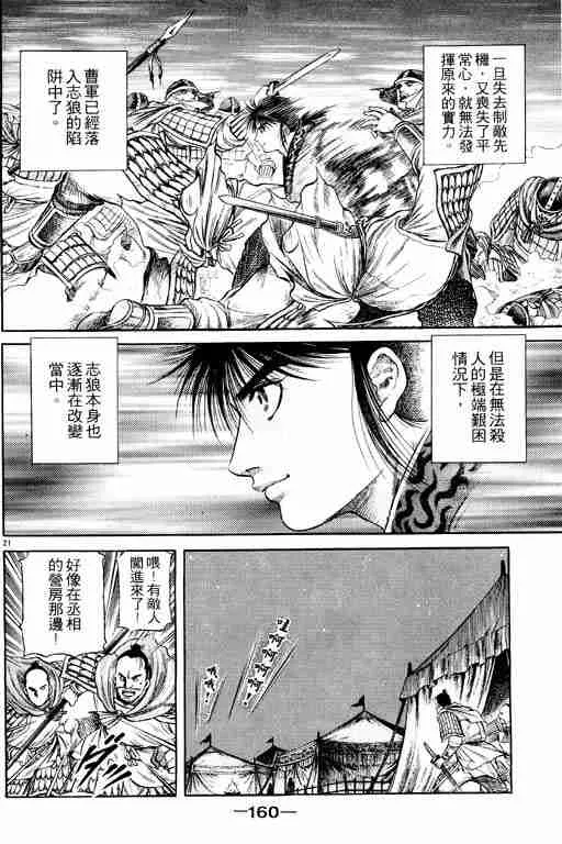 第14卷 第159页