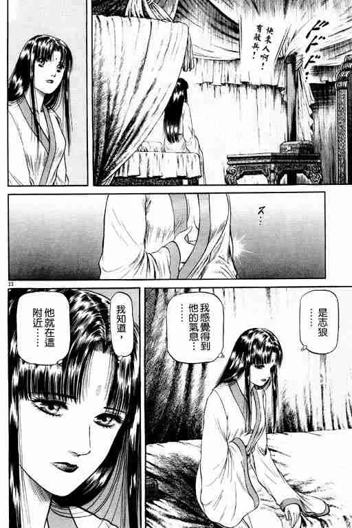 第14卷 第161页